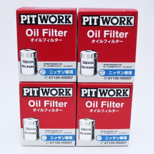 ★4個セット AY100-NS007 ピットワーク PITWORK オイルフィルター オイルエレメント【インボイス番号登録店】｜oshare-zakka