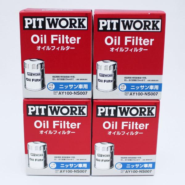 ★4個セット AY100-NS007 ピットワーク PITWORK オイルフィルター オイルエレメン...