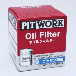 AY100-NS004 ピットワーク PITWORK オイルフィルター オイルエレメント【インボイス番号登録店】｜oshare-zakka