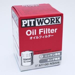 AY100-NS006 ピットワーク PITWORK オイルフィルター オイルエレメント【インボイス番号登録店】｜oshare-zakka