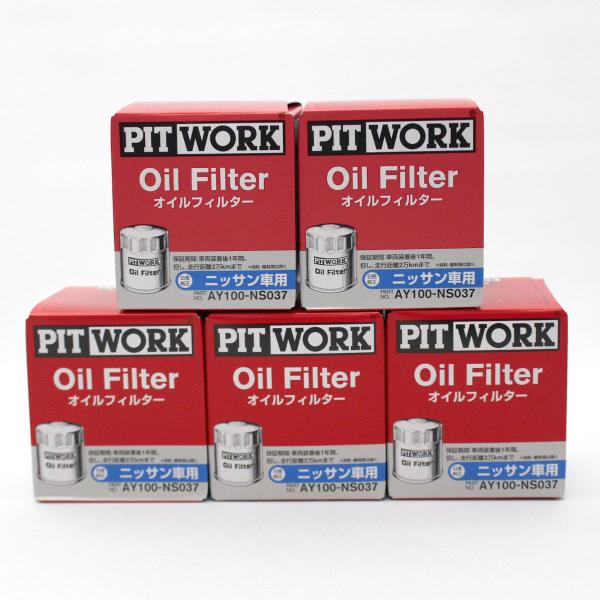 ★5個セット AY100-NS037 ピットワーク PITWORK オイルフィルター エクストレイル...