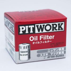 AY100-SU003 ピットワーク PITWORK オイルフィルター (16510-84MA0 相当品)【インボイス番号登録店】｜oshare-zakka