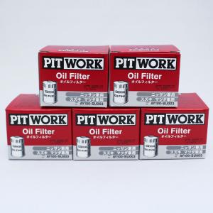 ★5個セット AY100-SU003 ピットワーク PITWORK オイルフィルター (16510-84MA0 相当品) 【インボイス番号登録店】｜oshare-zakka