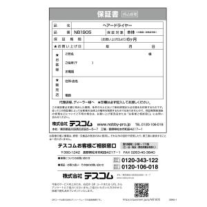 Nobby ノビー NB1906 ホワイト[ヘ...の詳細画像4