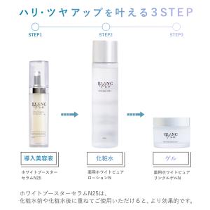 ブランピュア ナイアシンアミド 化粧水 薬用ホ...の詳細画像3