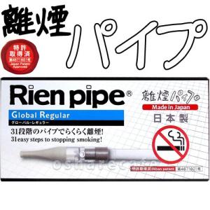 離煙パイプ31本 (離縁パイプ・禁煙パイプ)[送料無料]