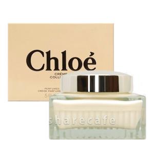 [Chloe]クロエ パフュームボディクリーム 150ml[送料無料]