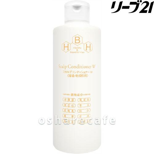 リーブ21 ＨＢＨ スカルプコンディショナーW&lt;ホワイト&gt; 300ml (普通・乾燥肌用)[ヘアコン...