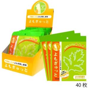 [メーカー公認正規販売店][セット]NEWよもぎゅっ
