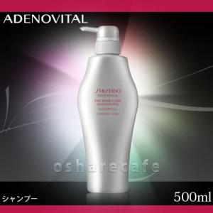資生堂アデノバイタル シャンプー 500ml[本体/ポンプ][SBT][BD]