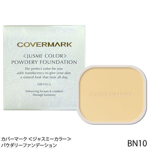 カバーマーク <ジャスミーカラー>パウダリーファンデーション(リフィル)BN10 SPF30 PA+...