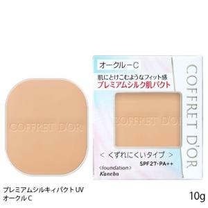 [廃盤]カネボウ コフレドール プレミアムシルキィパクトUV オークルC &lt;レフィル&gt;[メール便対応商品][SBT]