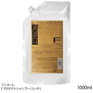 サラメンテ エテルノシャンプー 1000ml リフィル ボリュームシャンプー