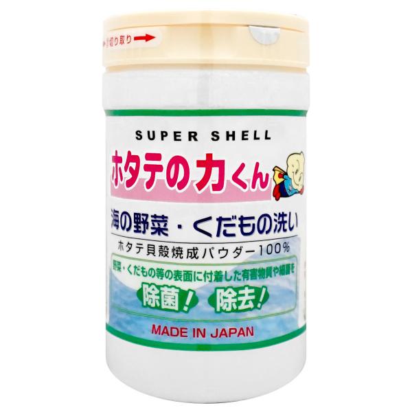 ホタテの力くん 海の野菜くだもの洗い 90g (日本漢方研究所 野菜専用洗剤)[SBT]