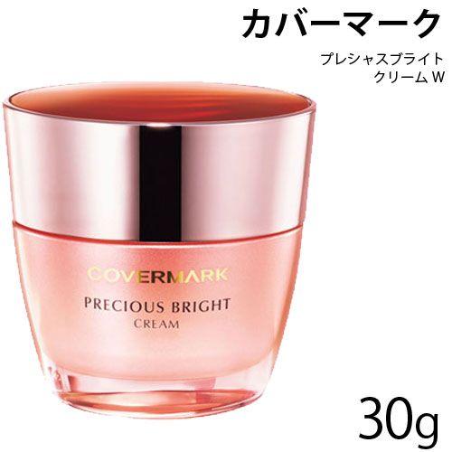 カバーマーク プレシャスブライト クリームW 30g[クリーム][送料無料]