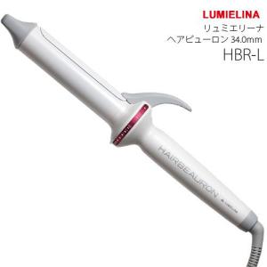 [廃盤]リュミエリーナ HBR-L ヘアビューロン 34.0mm[正規品/メーカー1年保証付][ヘアアイロン][送料無料]