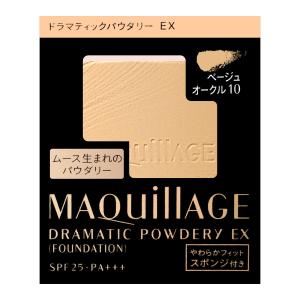 マキアージュ スティックファンデーション UV ベージュオークル 10 MAQuillAGE（マキアージュ） 資生堂 ドラマティックパウダリーEX