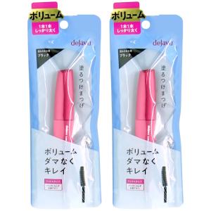 イミュ [2本セット]イミュ デジャヴュ キープスタイル マスカラE×2本