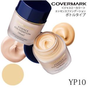 COVERMARK（カバーマーク） センサリーロゼ カラー エクストラ