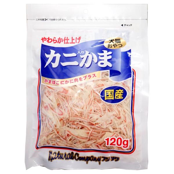 [楽天ランキング1位]累計22,000個突破 フジサワ カニかま 120g[犬猫用/ペット/ペットフ...
