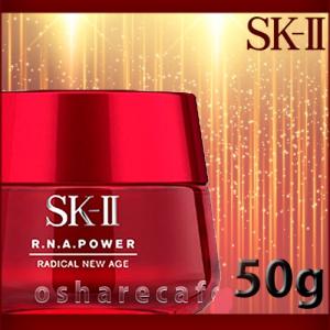 SK-II R.N.A. パワーラディカルニュー エイジ ...