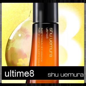 シュウウエムラ SHU UEMURA アルティム8 スブリム...