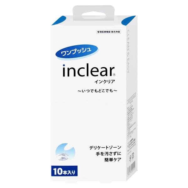 [宅配便あんしん出荷/配送中の紛失破損補償可]中バレしない包装 ワンプッシュ インクリア 10本入 ...