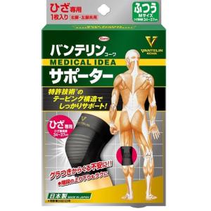 コーワ バンテリンサポーター ひざ用 ブラックM(ふつう)*ひざ頭周囲34-37cm[日本製/ Kowa / 興和 / バンテリン膝サポーター][メール便送料無料]