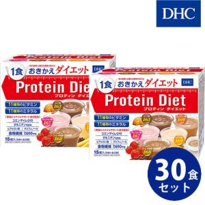 [2箱セット][宅配便 箱入り未開封]DHC プロテイン ダイエット ドリンクタイプ 15袋入×2箱セット[送料無料]プロティンダイエット30食分 *他商品との同梱不可｜おしゃれcafe