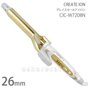 [海外兼用]クレイツイオン CIC-W7208N グレイスカールアイロン26mm[カールアイロン][送料無料]