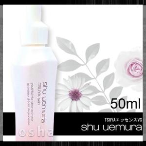 シュウ ウエムラ 美容液の商品一覧 スキンケア 基礎化粧品 コスメ 美容 ヘアケア 通販 Yahoo ショッピング