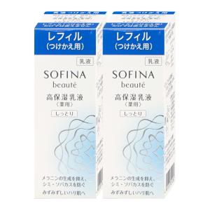 SOFINA beaute 花王ソフィーナ ソフィーナボーテ 高保湿乳液