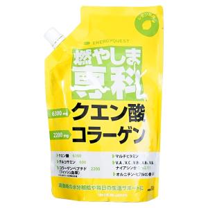 エナジークエスト 燃やしま専科 500g レモン風味 クエン酸コラーゲン[]