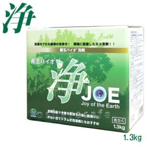 善玉バイオ洗剤 浄JOE 1.3kg[エコプラッツ/洗剤/衣類用 /洗濯][SBT]
