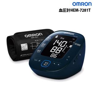 オムロン 血圧計HEM-7281T[送料無料]