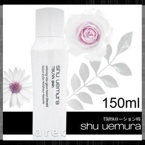 シュウウエムラ TSUYAローションVG 150ml(フレッ...