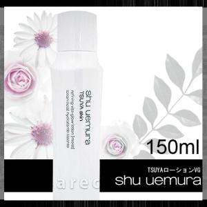 シュウウエムラ TSUYAローションVG 150ml(モイス...