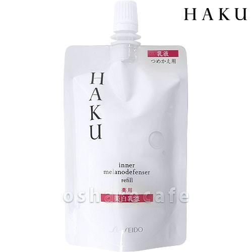 資生堂 HAKU インナーメラノディフェンサー 100ml[レフィル/詰め替え][医薬部外品][美白...