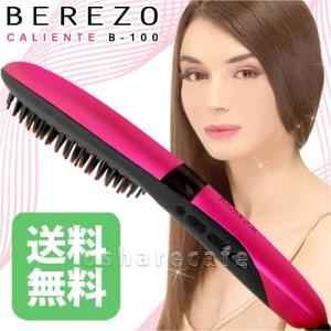 アマヴィラ ベレッゾ カリエンテ B-100[海外兼用/ブラシ/ストレートヘアアイロン][送料無料]BEREZO CALIENTE