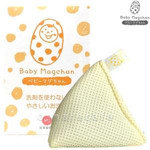 宮本製作所 ベビーマグちゃん イエロー[洗濯洗剤/洗剤/洗濯/消臭/除菌/マグネシウム][送料無料]