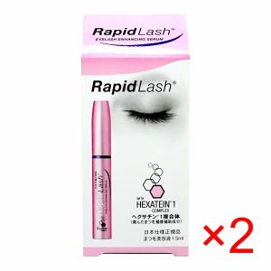 ベリタス ラピッドラッシュ 3ml[RapidLash][まつげ美容液][日本仕様