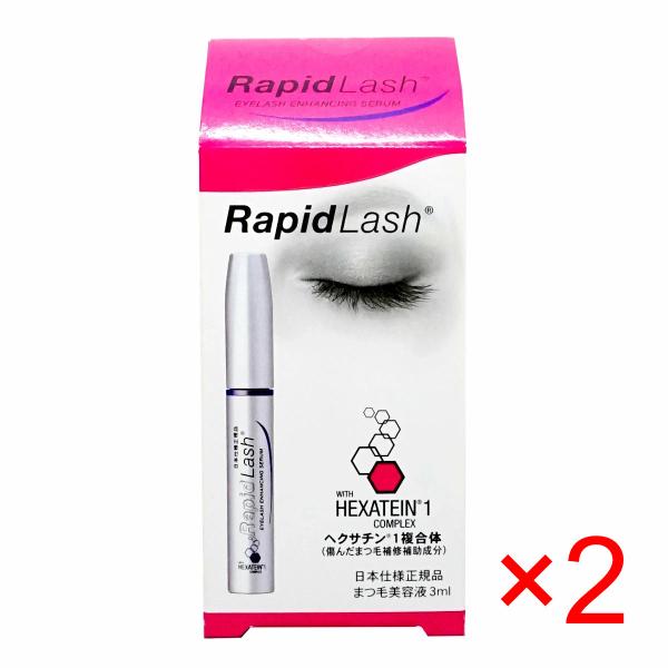 [2個セット]ベリタス ラピッドラッシュ 3ml[RapidLash][まつげ美容液][日本仕様正規...
