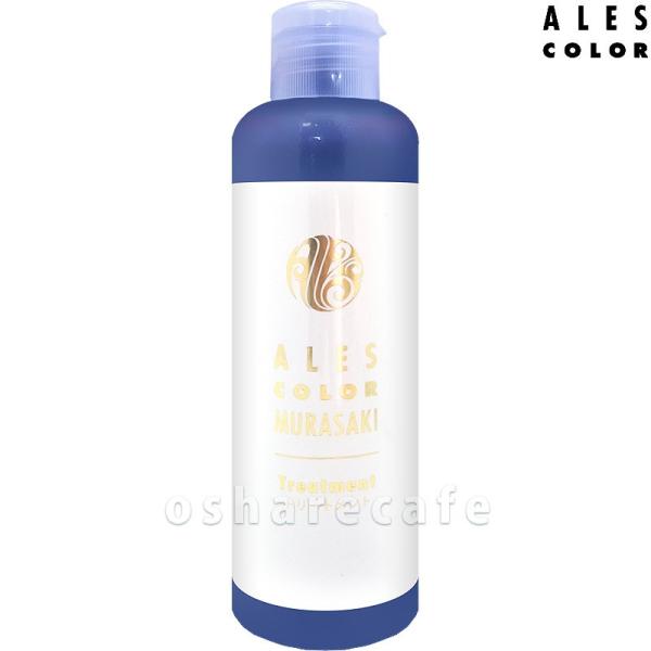 アレス ALES ムラサキトリートメント200ml[TREATMENT/ムラサキトリートメント/ムラ...