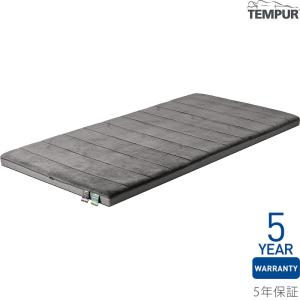 [直送品] テンピュール フトン オールシーズンズ シングル グレー [国内正規品 5年保証] Tempur マットレス ベッド [送料無料]*他商品との同梱不可