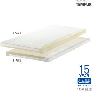 テンピュール マットレス 15年保証 トッパー7 シングル single クリーム TEMPUR Tempur Topper7  *他商品との同梱不可