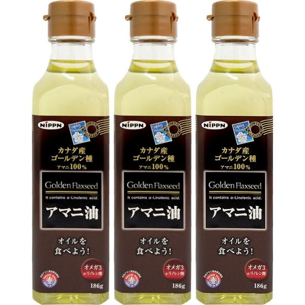 [セット]日本製粉 ニップン アマニ油 186g×3本セット[送料無料]
