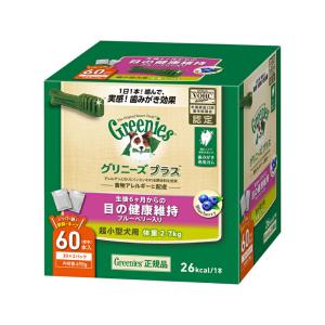 グリニーズ プラス 目の健康維持 ブルーベリー入り 超小型犬用 2-7kg 498g(標準60本)[happiest][SBT]｜osharecafe