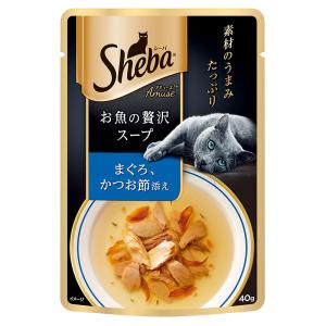 シーバ アミューズ お魚の贅沢スープ まぐろ、かつお節添え 40g[happiest][SBT]｜osharecafe
