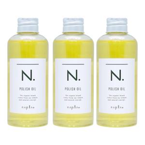 [セット]ナプラ N. エヌドット ポリッシュオイル 150ml×3個[napla N. Nドット ヘア＆ボティ＆ハンド用オイル マルチバーム]3本[送料無料]