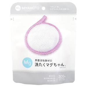 正規品 宮本製作所 洗たくマグちゃん ピンク[洗濯洗剤 洗剤 洗濯 消臭 除菌 マグネシウム 洗濯マグちゃん][メール便送料無料]